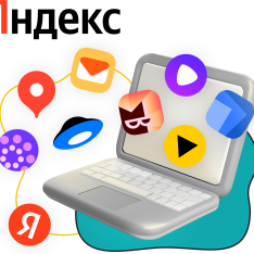 Яндекс сервисы - КИБЕРшкола программирования для детей, компьютерные курсы для школьников, начинающих и подростков - KIBERone г. Павловск