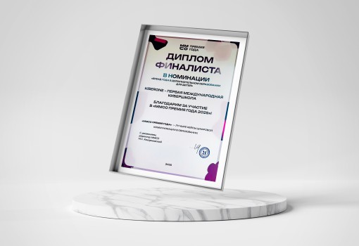 ММСО Премия года - КИБЕРшкола программирования для детей, компьютерные курсы для школьников, начинающих и подростков - KIBERone г. Павловск