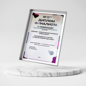 KIBERone – финалист главной образовательной премии страны «ММСО Премия года»!  - КИБЕРшкола программирования для детей, компьютерные курсы для школьников, начинающих и подростков - KIBERone г. Павловск